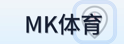 MK体育 Logo